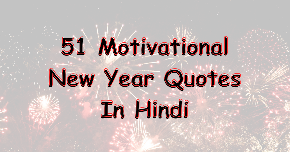 51 Motivational New Year Quotes In Hindi