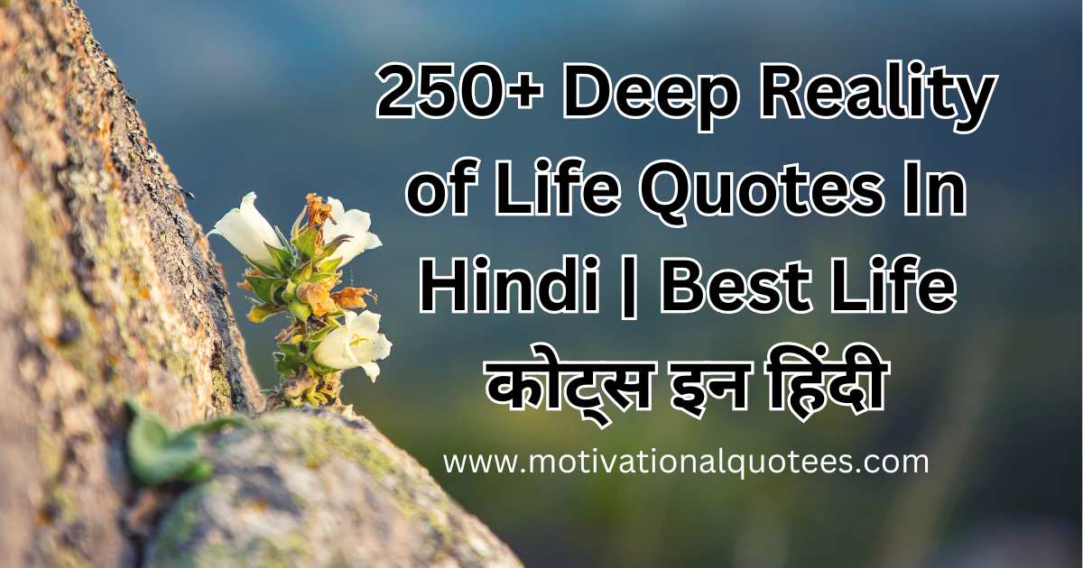 Deep Reality of Life Quotes In Hindi
