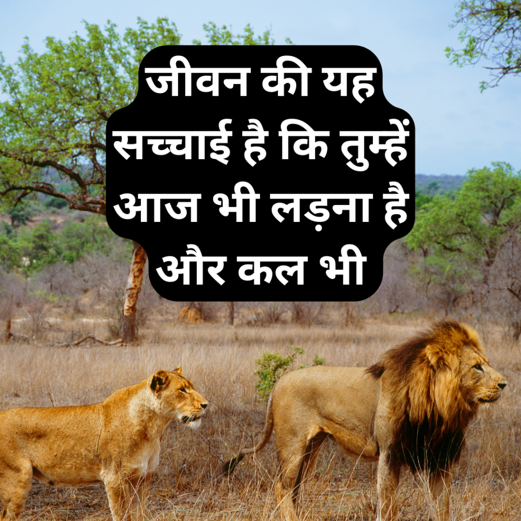 Deep Reality of Life Quotes In Hindi 