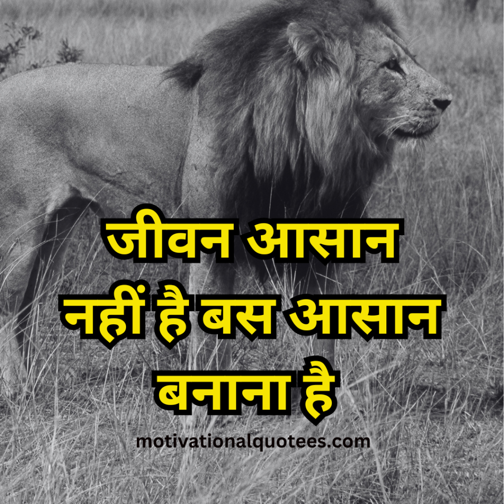 Deep Reality of Life Quotes In Hindi 